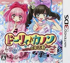 ドーリィ♪カノン ドキドキ♪トキメキ♪ ヒミツの音楽活動スタートでぇ~す! ! - 3DS