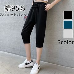 スウェットパンツ コットン ジャージ レディース スウェット 下 ズボン ジャージパンツ ジョガーパンツ ヨガパンツ ハーフパンツ 7分丈パンツ スエット パンツ fengxz161
