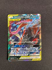 ③ポケモンカード ゲッコウガ&ゾロアークGX RR SM12a 072/173 Greninja