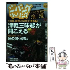 2025年最新】ジパングツーリングの人気アイテム - メルカリ
