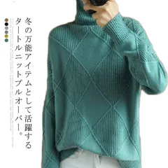【送料無料】レディース ニット セーター タートルネック ハイネック 長袖 秋服 冬服 厚手 秋 冬 カシミヤ プルオーバー リブ 柄 ケーブル編み きれいめ ざっくり カジュアル ゆったり おしゃれ#erika1044