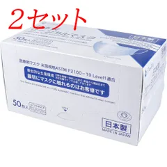 【2セット】 デュウエアー 日本製サージカルマスク ふつうサイズ ホワイト 50枚入 【pto】