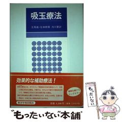 【中古】 「言の葉」のフィンランド 言語地域研究序論/東海大学出版部/吉田欣吾 中古】 「言の葉」のフィンランド 言語地域研究序論 / 吉田 欣吾