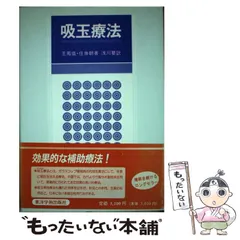 2025年最新】黄帝内経の人気アイテム - メルカリ