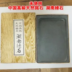 N011 中国 トウカ緑石 古硯 唐硯 硯 検）端硯 古端渓硯 文房四宝
