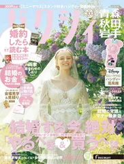 ゼクシィ青森秋田岩手 2025年 08月号[雑誌]