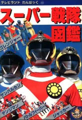 2025年最新】テレビランド わんぱっくの人気アイテム - メルカリ