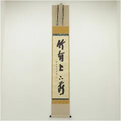 Sake掛け軸 竹堂 作 『 清流鮎 』 絹本 希少 軸装 茶道具 美品