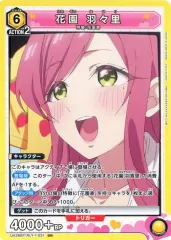 最終値下げ　ユニオンアリーナ　100カノ　花園羽々里　パラレル　星2　美品 ユニオンアリーナ 100カノ 花園 羽々里 星2 パラレル 花園羽々里