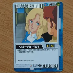 工房AQUA 「機動戦士Zガンダム」 ベルトーチカ・イルマ イベント限定 工房AQUA 「機動戦士Zガンダム」 ベルトーチカ・イルマ イベント限定