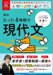 【東進】『文章読解入門　宗慶二　第1講授業ノート』　　元河合塾講師 東進】『私大現代文読解 宗慶二先生 第1講授業ノート』 元河合塾