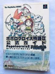 店頭販促用】PS ポポローグ B2ポスター ポポロクロイス物語 - メルカリ
