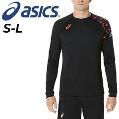 アシックス 長袖 Tシャツ メンズ asics トップラインファミリー 長袖シャツ バレーボールシャツ 吸汗 速乾 インドアスポーツ トップス 男性 男子 長そで スポーツウエア バレーシャツ トレーニング 運動 メンズウェア 服/2053A209