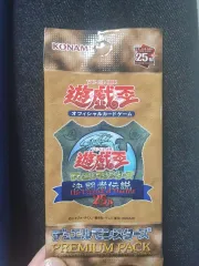 【希少・未使用美品】PREMIUM PACK 1 初期 コンプリート 2025年最新】遊戯王 プレミアムパック1 未開封の人気アイテム