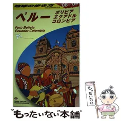 【中古】 地球の歩き方ポケット １５　２００５～２００６年版/ダイヤモンド・ビッグ社/ダイヤモンド・ビッグ社 中古】 地球の歩き方ポケット 15 2005～2006年版
