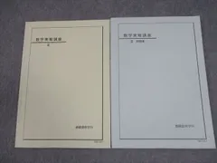 2025年最新】鉄緑会 ノートの人気アイテム - メルカリ