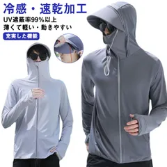 UVカット パーカー メンズ 長袖 ラッシュガード 涼しい 接触冷感 メッシュ ハイネック ネックガード つば 取り外し あご紐 調整可能 速乾 シャリ感 大きいサイズ 日焼け止め パーカー 薄手 ア#erika5741
