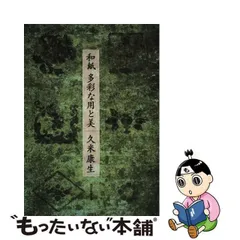 2024年最新】久米康生の人気アイテム - メルカリ