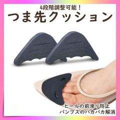 つま先クッション インソール 衝撃吸収 つま先 クッション パンプス