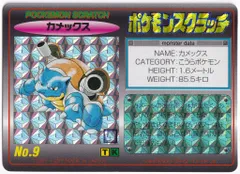 2025年最新】ポケモンスクラッチ カメックスの人気アイテム - メルカリ