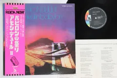 LP アモン・デュール II バビロンの祭り LLP80518 LIBERTY /00260 LP アモン・デュール II バビロンの祭り LLP80518 LIBERTY