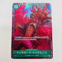 中古 トレーディングカード ドンキホーテ・ドフラミンゴ パラレル  AKIRA EGAWA  SR OP04-031 ワンピース カードゲーム ドンキホーテ・ドフラミンゴ ONE PIECE CARD THE BEST OP04-031 【63】のサムネイル