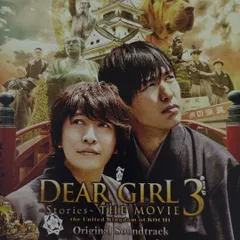 2024年最新】dear girl stories the movie 3 the united kingdom of 