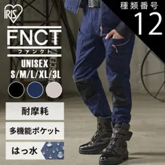 【公式】ベージュ/Lサイズ 作業ズボン カーゴパンツ メンズ 冬 撥水 パンツ ズボン カラビナ 多機能ポケット ギアカーゴパンツ FC22111 アイリスオーヤマ