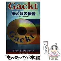 2024年最新】Gackt カレンダーの人気アイテム - メルカリ