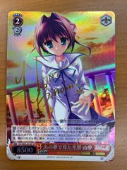ん*ゅ様 由夢　SP　サイン　まとめ 2025年最新】由夢 サイン ヴァイスの人気アイテム - メルカリ