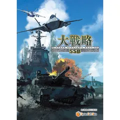 2025年最新】大戦略ssbの人気アイテム - メルカリ