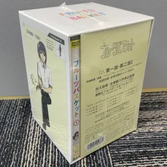 2025年最新】(中古品)フルーツバスケット DVD-BOXの人気アイテム  