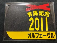 2024年最新】ゼッケン コースター jraの人気アイテム - メルカリ