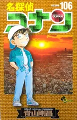 漫画 全巻セット　名探偵コナン　ゼロの日常　青山剛昌　103巻 漫画 全巻セット名探偵コナンゼロの日常青山剛昌103巻