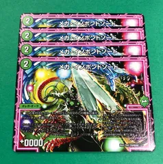 2025年最新】メガ・イノポンドソードの人気アイテム - メルカリ