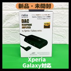 【新品・未開封】ヘッドホンアンプ RK-LCH61K DAC HEADPHONE AMPLIFIER for Android ハイレゾ音源対応 Android OS対応機種専用