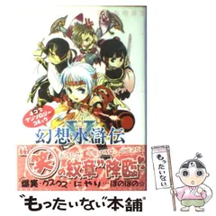 【中古】 幻想水滸伝５ 夜明けの刻/エンターブレイン/貴里みち 中古】 幻想水滸伝5 夜明けの刻/エンターブレイン/貴里みち