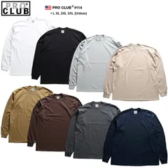 PRO CLUB ロンT ストリート 白/黒/グレー/カーキ Tシャツ 長袖 プロクラブ USAモデル ビッグシルエット かっこいい おしゃれ ヘヴィーウエイト 厚手 シンプル 無地 b系 ヒップホップ ストリート系 ファッション ブランド 114 L