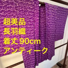 超美品　レトロ　着物　袷　長羽織　アンティーク　大正ロマン　90 濃い紫　絞り