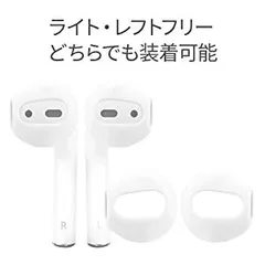 2024年最新】イヤーピース4セット Apple AirPods用 イヤホンシリコン