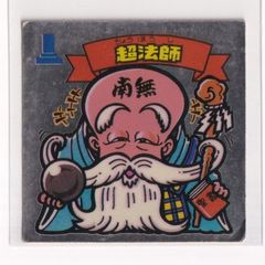 ビックリマン チョコ版　並品　 第05弾 天使 050 超法師　（画像あり）　［3子04］