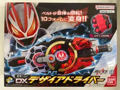 仮面ライダーギーツ DXデザイアドライバー
