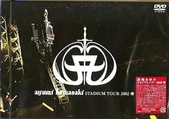 2025年最新】スタジアムツアー2002の人気アイテム - メルカリ
