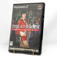 PlayStation 2用ソフト SIMPLE2000 Vol.88 THE ミニ美女警官 PS2