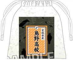 【中古】雑貨 烏野高校 座ぬい おにぎり風巾着 「ハイキュー!!」