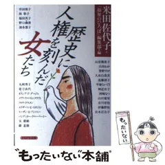 2025年最新】米田佐代子の人気アイテム - メルカリ