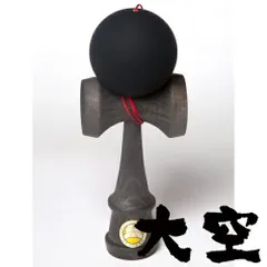 木のおもちゃ 日本製 山形工房 日本けん玉協会認定 競技用けん玉 大空 Street ブラック おうち時間 子供