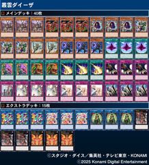 アームド 征竜 デッキ 遊戯王 Dragon Ruler deck miショップ - メルカリ