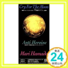 浜田麻里 Cry For The Moon 8cm CD - メルカリ