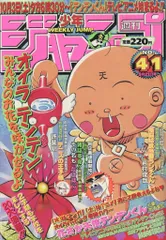 2025年最新】週刊少年ジャンプ 1998の人気アイテム - メルカリ